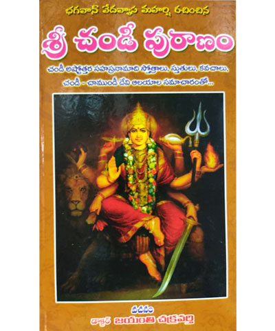 Chandi-Puranam Remove term: Best Book Sellers Best Book SellersRemove term: books booksRemove term: books center near me books center near meRemove term: devtional online books devtional online booksRemove term: online books online booksRemove term: online books store online books storeRemove term: Sri Chandi Puranam book Sri Chandi Puranam bookRemove term: Sri Chandi Puranam Book was written by Author Dr. Jayanthi Chakravarthi Sri Chandi Puranam Book was written by Author Dr. Jayanthi ChakravarthiRemove term: stationary stationaryRemove term: stationary book center near me stationary book center near me