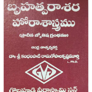 Remove term: Best Book Sellers Best Book SellersRemove term: books booksRemove term: books center near me books center near meRemove term: devtional online books devtional online booksRemove term: Horashastram book Horashastram bookRemove term: Horashastram Book was Published by GVS Publisher Horashastram Book was Published by GVS PublisherRemove term: online books online booksRemove term: online books store online books storeRemove term: stationary stationaryRemove term: stationary book center near me stationary book center near me