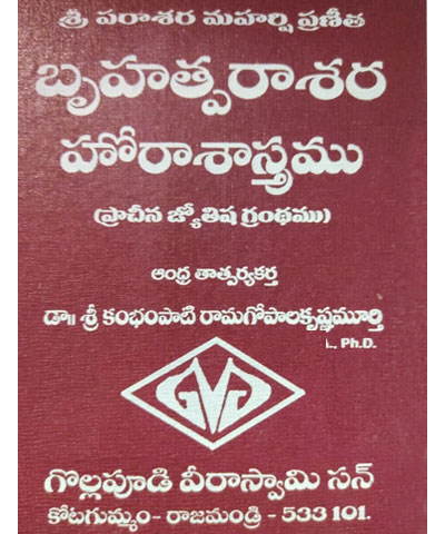 Horashastram Remove term: Best Book Sellers Best Book SellersRemove term: books booksRemove term: books center near me books center near meRemove term: devtional online books devtional online booksRemove term: Horashastram book Horashastram bookRemove term: Horashastram Book was Published by GVS Publisher Horashastram Book was Published by GVS PublisherRemove term: online books online booksRemove term: online books store online books storeRemove term: stationary stationaryRemove term: stationary book center near me stationary book center near me