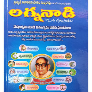 Remove term: Best Book Sellers Best Book SellersRemove term: books booksRemove term: books center near me books center near meRemove term: devtional online books devtional online booksRemove term: Lagna Nadi Jyothisyam book Lagna Nadi Jyothisyam bookRemove term: Lagna Nadi Jyothisyam Book was written by Author Dhivakaruni Venkata Subarao Lagna Nadi Jyothisyam Book was written by Author Dhivakaruni Venkata SubaraoRemove term: online books online booksRemove term: online books store online books storeRemove term: stationary stationaryRemove term: stationary book center near me stationary book center near meRemove term: Vasundhara Publication Vasundhara Publication