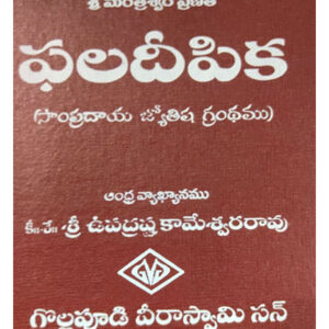 Best Book SellersRemove term: books booksRemove term: books center near me books center near meRemove term: devtional online books devtional online booksRemove term: GVS Publisher GVS PublisherRemove term: online books online booksRemove term: online books store online books storeRemove term: Phaladhipika Jyothisya book Phaladhipika Jyothisya bookRemove term: Phaladhipika Jyothisya Book was written by Author Sri Upadrasta Kameswara Rao Phaladhipika Jyothisya Book was written by Author Sri Upadrasta Kameswara RaoRemove term: stationary stationaryRemove term: stationary book center near me stationary book center near me