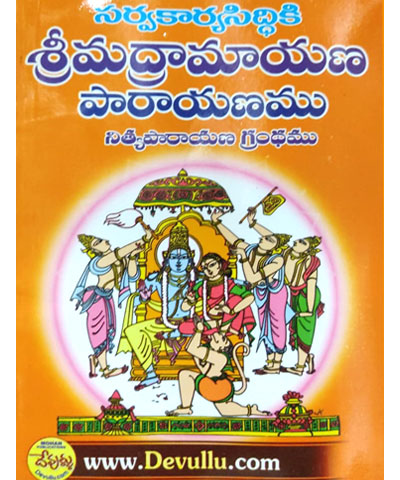 Parayanam Remove term: Best Book Sellers Best Book SellersRemove term: books booksRemove term: books center near me books center near meRemove term: devtional online books devtional online booksRemove term: Mohan Publication Mohan PublicationRemove term: online books online booksRemove term: online books store online books storeRemove term: Sarvakarya Siddhiki Sri Madramayana Parayanam book Sarvakarya Siddhiki Sri Madramayana Parayanam bookRemove term: Sarvakarya Siddhiki Sri Madramayana Parayanam Book was written by Author Sri Madhusudhan Saraswathi Sarvakarya Siddhiki Sri Madramayana Parayanam Book was written by Author Sri Madhusudhan SaraswathiRemove term: stationary stationaryRemove term: stationary book center near me stationary book center near me