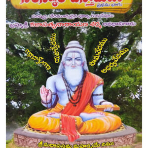 Remove term: Best Book Sellers Best Book SellersRemove term: books booksRemove term: books center near me books center near meRemove term: devtional online books devtional online booksRemove term: online books online booksRemove term: online books store online books storeRemove term: Samskara Chintamani book Samskara Chintamani bookRemove term: Samskara Chintamani Book was written by Author Dwibhasyam Sharma Samskara Chintamani Book was written by Author Dwibhasyam SharmaRemove term: stationary stationaryRemove term: stationary book center near me stationary book center near me