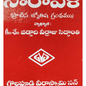 Remove term: Best Book Sellers Best Book SellersRemove term: books booksRemove term: books center near me books center near meRemove term: devtional online books devtional online booksRemove term: online books online booksRemove term: online books store online books storeRemove term: Saravali Jyothisam book Saravali Jyothisam bookRemove term: Saravali Jyothisam Book was written by Author Vaddadi Veeraju Siddhanthi Saravali Jyothisam Book was written by Author Vaddadi Veeraju SiddhanthiRemove term: stationary stationaryRemove term: stationary book center near me stationary book center near me