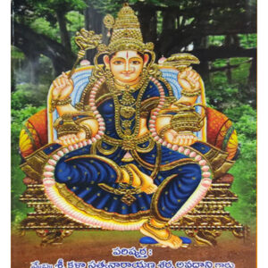 Remove term: Best Book Sellers Best Book SellersRemove term: books booksRemove term: books center near me books center near meRemove term: devtional online books devtional online booksRemove term: online books online booksRemove term: online books store online books storeRemove term: Sarvadevatha Prathishta Kalpadrumam book Sarvadevatha Prathishta Kalpadrumam bookRemove term: Sarvadevatha Prathishta Kalpadrumam Book was written by Author Dwibhasyam Sastry Sarvadevatha Prathishta Kalpadrumam Book was written by Author Dwibhasyam SastryRemove term: stationary stationaryRemove term: stationary book center near me stationary book center near me