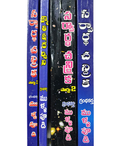 Sarvarda-Chandrika-2 Remove term: Best Book Sellers Best Book SellersRemove term: books booksRemove term: books center near me books center near meRemove term: devtional online books devtional online booksRemove term: Mullapudi Sarvarda Chandrika book Mullapudi Sarvarda Chandrika bookRemove term: Mullapudi Sarvarda Chandrika Book was written by Author Sri Mullapudi Leelakrishnamurthy Mullapudi Sarvarda Chandrika Book was written by Author Sri Mullapudi LeelakrishnamurthyRemove term: online books online booksRemove term: online books store online books storeRemove term: Sri Mullapudi Leelakrishnamurthy Publisher Sri Mullapudi Leelakrishnamurthy PublisherRemove term: stationary stationaryRemove term: stationary book center near me stationary book center near me