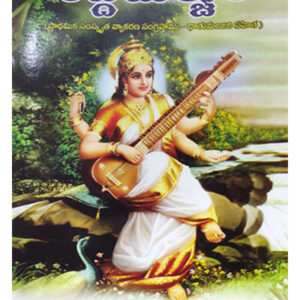 Remove term: Best Book Sellers Best Book SellersRemove term: books booksRemove term: books center near me books center near meRemove term: devtional online books devtional online booksRemove term: online books online booksRemove term: online books store online books storeRemove term: Shabdhamanjari book Shabdhamanjari bookRemove term: Shabdhamanjari Book was writter by Author Sri Pathuri Sitaramanjaneyulu Shabdhamanjari Book was writter by Author Sri Pathuri SitaramanjaneyuluRemove term: stationary stationaryRemove term: stationary book center near me stationary book center near meRemove term: Tagorebook Publisher Tagorebook Publisher