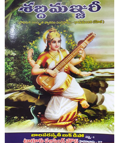 Shabda Remove term: Best Book Sellers Best Book SellersRemove term: books booksRemove term: books center near me books center near meRemove term: devtional online books devtional online booksRemove term: online books online booksRemove term: online books store online books storeRemove term: Shabdhamanjari book Shabdhamanjari bookRemove term: Shabdhamanjari Book was writter by Author Sri Pathuri Sitaramanjaneyulu Shabdhamanjari Book was writter by Author Sri Pathuri SitaramanjaneyuluRemove term: stationary stationaryRemove term: stationary book center near me stationary book center near meRemove term: Tagorebook Publisher Tagorebook Publisher