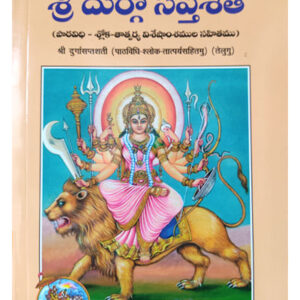 Remove term: Best Book Sellers Best Book SellersRemove term: books booksRemove term: books center near me books center near meRemove term: devtional online books devtional online booksRemove term: online books online booksRemove term: online books store online books storeRemove term: Sri Durga Sapthashthi Book Sri Durga Sapthashthi BookRemove term: stationary stationaryRemove term: stationary book center near me stationary book center near meRemove term: Vidya Bharati Press Publisher Vidya Bharati Press Publisher
