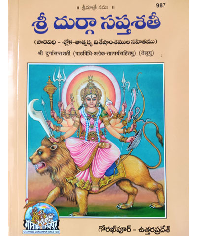 Sri Durga Sapthashthi Remove term: Best Book Sellers Best Book SellersRemove term: books booksRemove term: books center near me books center near meRemove term: devtional online books devtional online booksRemove term: online books online booksRemove term: online books store online books storeRemove term: Sri Durga Sapthashthi Book Sri Durga Sapthashthi BookRemove term: stationary stationaryRemove term: stationary book center near me stationary book center near meRemove term: Vidya Bharati Press Publisher Vidya Bharati Press Publisher