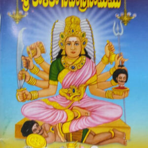 Remove term: Best Book Sellers Best Book SellersRemove term: books booksRemove term: books center near me books center near meRemove term: devtional online books devtional online booksRemove term: online books online booksRemove term: online books store online books storeRemove term: Sri Kalika Sahasranama book Sri Kalika Sahasranama bookRemove term: Sri Kalika Sahasranama Book was Published by Sreeramabook Publisher Sri Kalika Sahasranama Book was Published by Sreeramabook PublisherRemove term: stationary stationaryRemove term: stationary book center near me stationary book center near me
