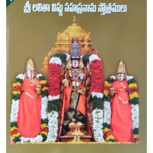 Remove term: Best Book Sellers Best Book SellersRemove term: books booksRemove term: books center near me books center near meRemove term: devtional online books devtional online booksRemove term: online books online booksRemove term: online books store online books storeRemove term: Sri Lalitha Vishnu Sahasranamamu Sthothramala Book Sri Lalitha Vishnu Sahasranamamu Sthothramala BookRemove term: Sri Lalitha Vishnu Sahasranamamu Sthothramala Book was written by Author Brahmasri Puranapanda Pardhasaradhi. Sri Lalitha Vishnu Sahasranamamu Sthothramala Book was written by Author Brahmasri Puranapanda Pardhasaradhi.Remove term: stationary stationaryRemove term: stationary book center near me stationary book center near meRemove term: Vasundhara Publications Publisher Vasundhara Publications Publisher