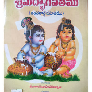 Remove term: Best Book Sellers Best Book SellersRemove term: books booksRemove term: books center near me books center near meRemove term: devtional online books devtional online booksRemove term: online books online booksRemove term: online books store online books storeRemove term: Sri Krishnageethashramam Publisher Sri Krishnageethashramam PublisherRemove term: Sri Madhbhagavatham Book Sri Madhbhagavatham BookRemove term: Sri Madhbhagavatham Book was written by Author Sri Narayananandagiri Swamy. Sri Madhbhagavatham Book was written by Author Sri Narayananandagiri Swamy.Remove term: stationary stationaryRemove term: stationary book center near me stationary book center near me