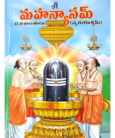 Sri Mahanyasam Remove term: Best Book Sellers Best Book SellersRemove term: books booksRemove term: books center near me books center near meRemove term: devtional online books devtional online booksRemove term: online books online booksRemove term: online books store online books storeRemove term: Sri Mahanyasam book Sri Mahanyasam bookRemove term: stationary stationaryRemove term: stationary book center near me stationary book center near me