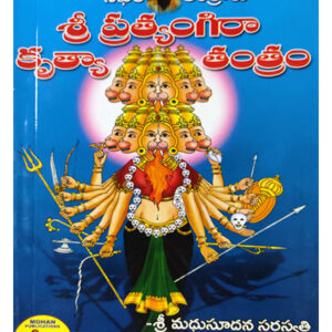 Remove term: Best Book Sellers Best Book SellersRemove term: books booksRemove term: books center near me books center near meRemove term: devtional online books devtional online booksRemove term: online books online booksRemove term: online books store online books storeRemove term: Sri Pratyangira Kruthya Thanthram( Pooja ) Book Sri Pratyangira Kruthya Thanthram( Pooja ) BookRemove term: Sri Pratyangira Kruthya Thanthram( Pooja ) Book was written by Author Sri Madhusudhana Saraswathy Sri Pratyangira Kruthya Thanthram( Pooja ) Book was written by Author Sri Madhusudhana SaraswathyRemove term: stationary stationaryRemove term: stationary book center near me stationary book center near me