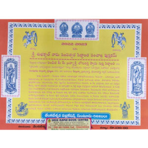 Remove term: Best Book Sellers Best Book SellersRemove term: books booksRemove term: books center near me books center near meRemove term: devtional online books devtional online booksRemove term: online books online booksRemove term: online books store online books storeRemove term: Sri Shubhakruth Nama Samvatsara book Sri Shubhakruth Nama Samvatsara bookRemove term: stationary stationaryRemove term: stationary book center near me stationary book center near me