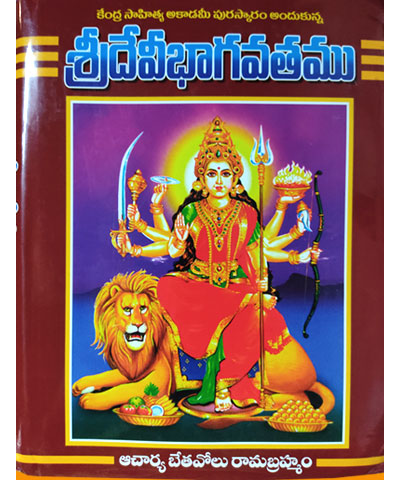 Sridevi Bhagavatam Remove term: Best Book Sellers Best Book SellersRemove term: books booksRemove term: books center near me books center near meRemove term: devtional online books devtional online booksRemove term: online books online booksRemove term: online books store online books storeRemove term: Sridevi Bhagavatam Book Sridevi Bhagavatam BookRemove term: Sridevi Bhagavatam Book was written by Author Bhethavolu Ramabrahmam Sridevi Bhagavatam Book was written by Author Bhethavolu RamabrahmamRemove term: stationary stationaryRemove term: stationary book center near me stationary book center near meRemove term: VGS Book Publisher VGS Book Publisher