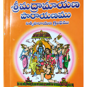 Remove term: Best Book Sellers Best Book SellersRemove term: books booksRemove term: books center near me books center near meRemove term: devtional online books devtional online booksRemove term: Mohan Publication Mohan PublicationRemove term: online books online booksRemove term: online books store online books storeRemove term: Sarva karyasiddhiki Srimadramayana Parayanam Book Sarva karyasiddhiki Srimadramayana Parayanam BookRemove term: Sarva karyasiddhiki Srimadramayana Parayanam Book was written by Author Sri Madhusudhana Saraswathi. Sarva karyasiddhiki Srimadramayana Parayanam Book was written by Author Sri Madhusudhana Saraswathi.Remove term: stationary stationaryRemove term: stationary book center near me stationary book center near me