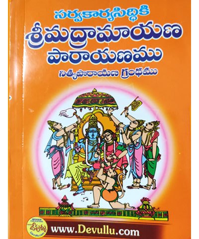 Srimadrayana Parayanamu Remove term: Best Book Sellers Best Book SellersRemove term: books booksRemove term: books center near me books center near meRemove term: devtional online books devtional online booksRemove term: Mohan Publication Mohan PublicationRemove term: online books online booksRemove term: online books store online books storeRemove term: Sarva karyasiddhiki Srimadramayana Parayanam Book Sarva karyasiddhiki Srimadramayana Parayanam BookRemove term: Sarva karyasiddhiki Srimadramayana Parayanam Book was written by Author Sri Madhusudhana Saraswathi. Sarva karyasiddhiki Srimadramayana Parayanam Book was written by Author Sri Madhusudhana Saraswathi.Remove term: stationary stationaryRemove term: stationary book center near me stationary book center near me