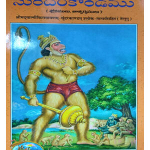 Best Book SellersRemove term: books booksRemove term: books center near me books center near meRemove term: devtional online books devtional online booksRemove term: online books online booksRemove term: online books store online books storeRemove term: stationary stationaryRemove term: stationary book center near me stationary book center near meRemove term: Sundarakandam book Sundarakandam bookRemove term: Sundarakandam Book was Published by Gita Press Gorakhpur publisher Sundarakandam Book was Published by Gita Press Gorakhpur publisher