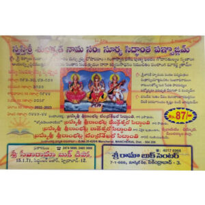 Remove term: Best Book Sellers Best Book SellersRemove term: books booksRemove term: books center near me books center near meRemove term: devtional online books devtional online booksRemove term: online books online booksRemove term: online books store online books storeRemove term: Sapthasri Shubakalpa Nama book Sapthasri Shubakalpa Nama bookRemove term: stationary stationaryRemove term: stationary book center near me stationary book center near me