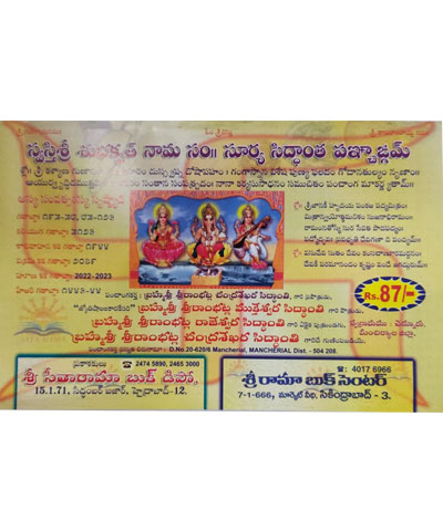 Surya-Siddnta Remove term: Best Book Sellers Best Book SellersRemove term: books booksRemove term: books center near me books center near meRemove term: devtional online books devtional online booksRemove term: online books online booksRemove term: online books store online books storeRemove term: Sapthasri Shubakalpa Nama book Sapthasri Shubakalpa Nama bookRemove term: stationary stationaryRemove term: stationary book center near me stationary book center near me