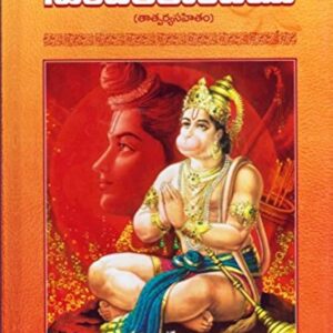 Sundarakandamu (Parts 10–14)