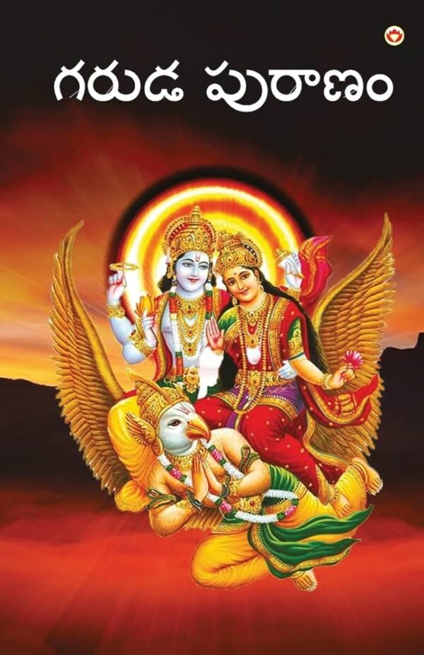 Sri Garuda Puranam (Parts 17–19)