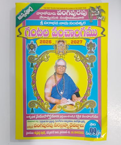 Sri Vangipurapu Gantala Panchangamu 2026-27 telugu
