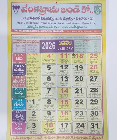 venkatrama&co Calender 2026 telugu