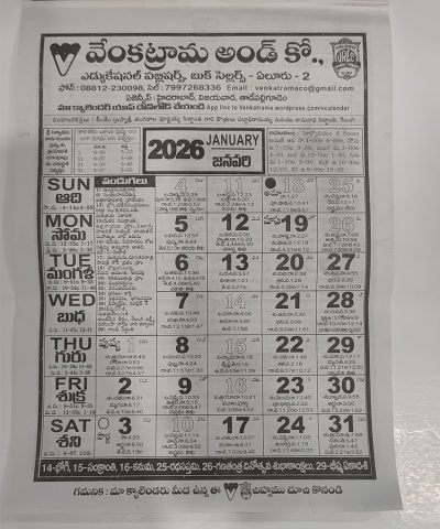 venkatrama&co 2026 Calendar telugu