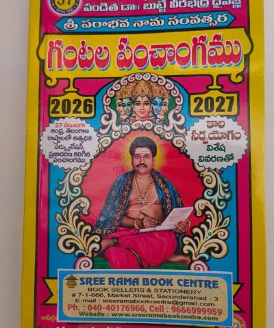 Sri Parabhava Nama Samvathsara Gantala Panchangamu 2026-27  Sri PARABHAVA  Samvatsara బుట్టే వీరభద్ర దైవజ్ఞ శ్రీ పరాభవ నామ నామ సంవత్సర గంటల పంచాంగం 2026-27