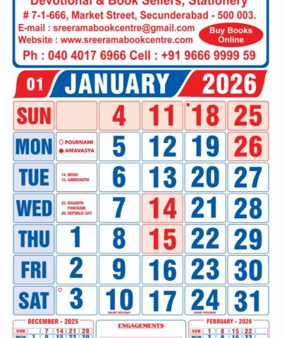 ENGLISH  WALL CALENDER 2026 SIZE 17inch/27 inch SIZE bold number (12 PAGES)