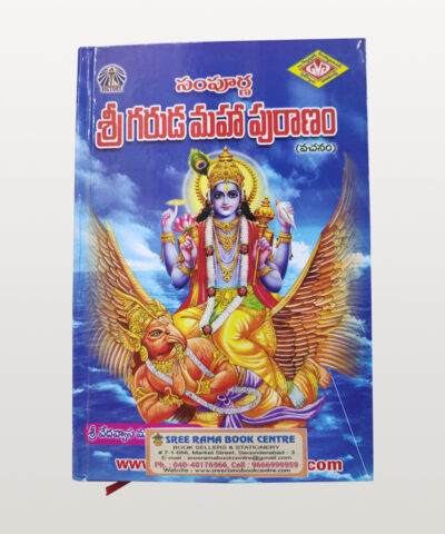 Sampurna Sri Garuda Maha Puranam