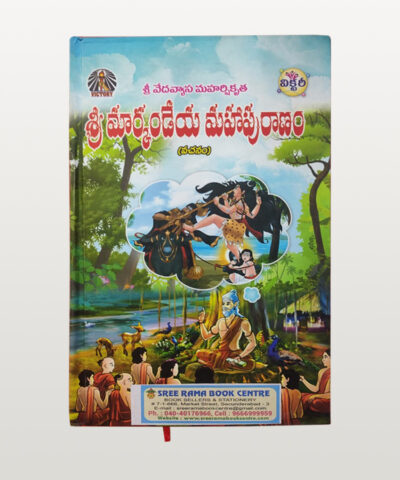 Sri Markandeya Maha Puranam