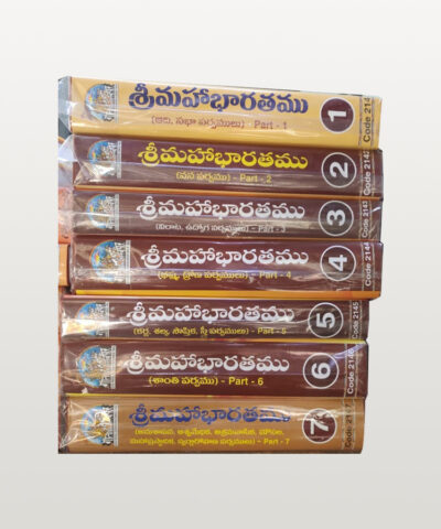 Sri Maha Bharatham 1 to 7