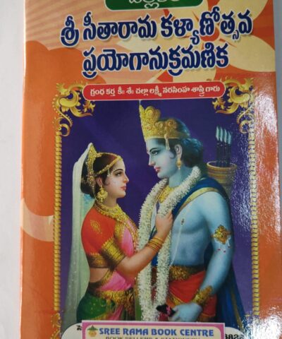 sri sitarama kalyanthsava prayoganukramanika pusthakamu   sri sitarama kalyanothsava book in telugu ,శ్రీ సీతారామ కల్యాణోత్సవ ప్రయోగానుక్రమ పుస్తకము తెలుగులో శ్రీ సీతారామ కల్యాణోత్సవ పుస్తకం